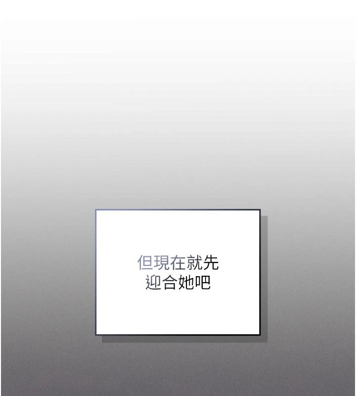 我的in援團第14話-車震被抓包了?!