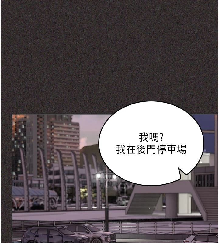 我的in援團第14話-車震被抓包了?!