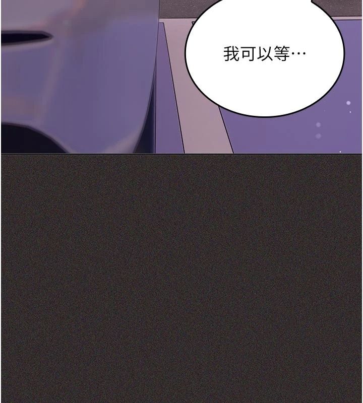 我的in援團第14話-車震被抓包了?!