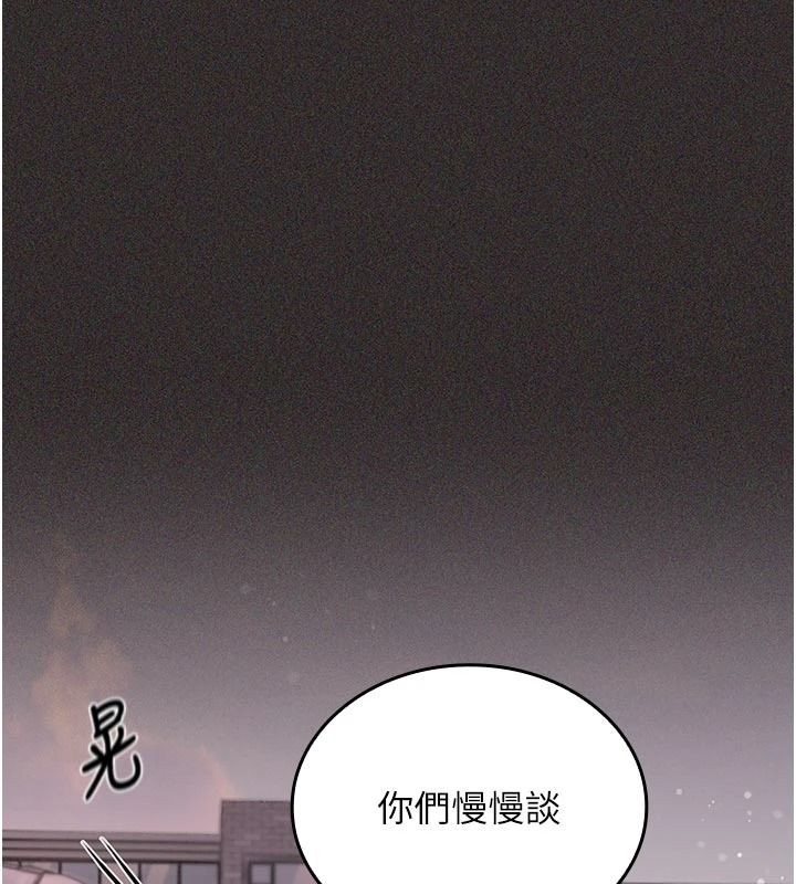 我的in援團第14話-車震被抓包了?!
