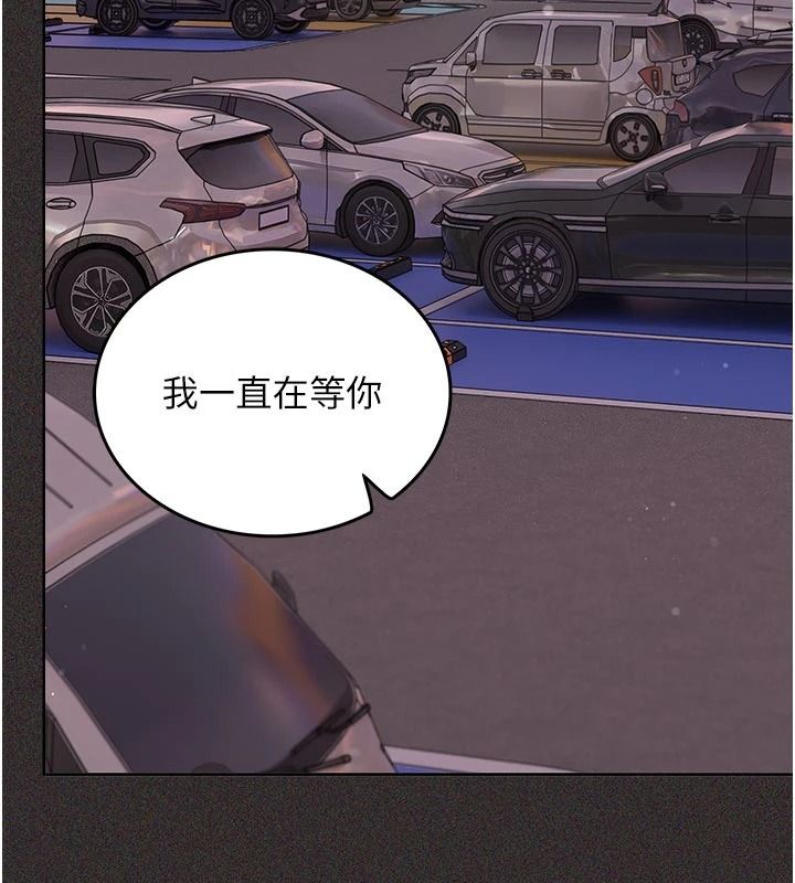 我的in援團第14話-車震被抓包了?!