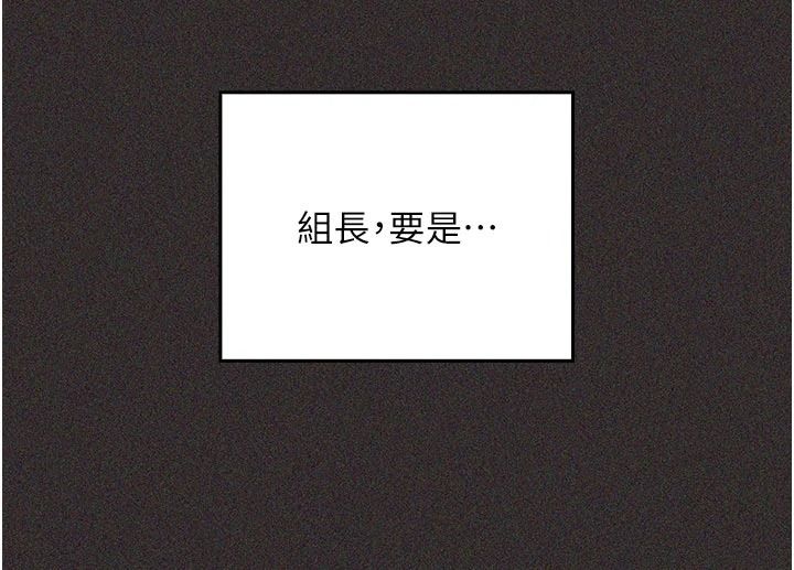 我的in援團第14話-車震被抓包了?!