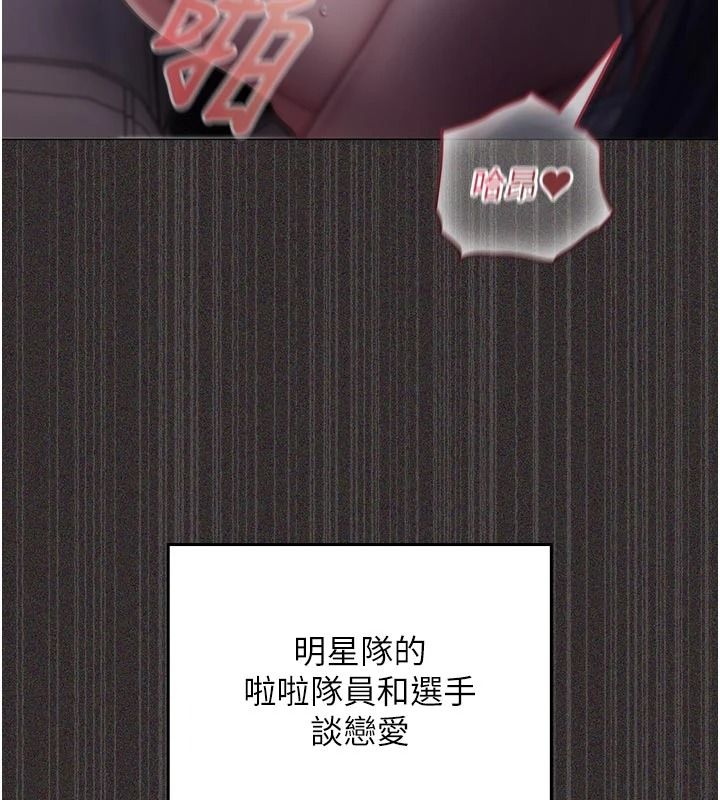 我的in援團第14話-車震被抓包了?!
