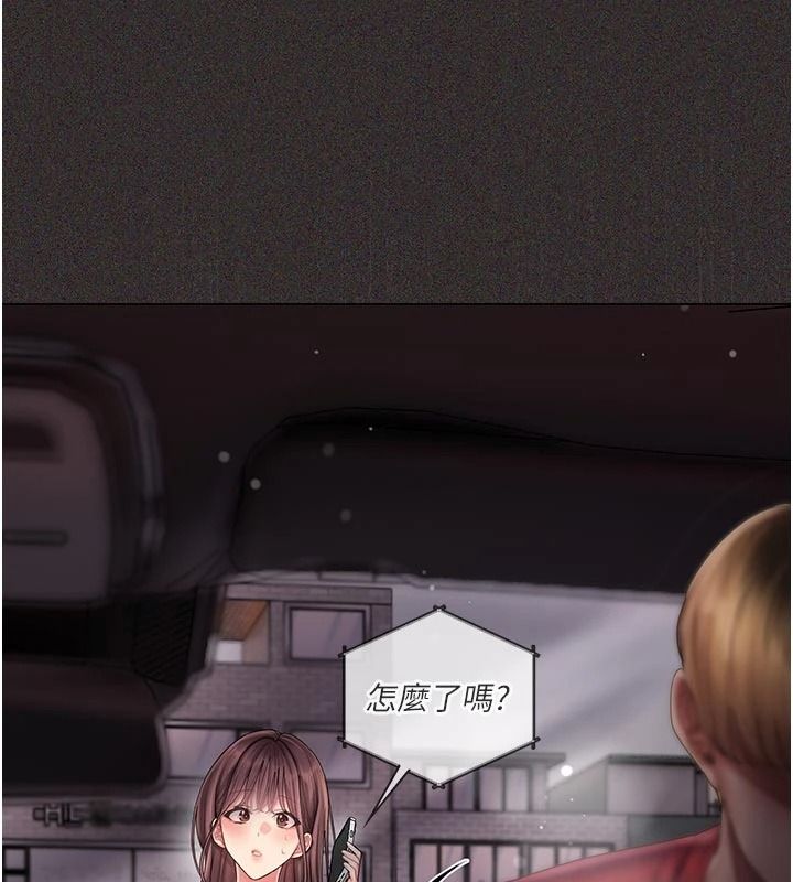 我的in援團第14話-車震被抓包了?!