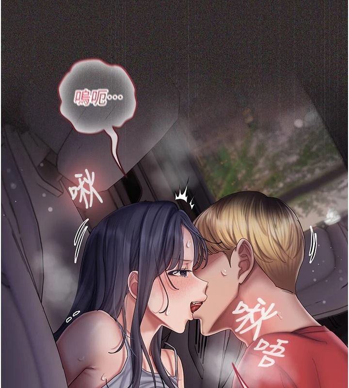 我的in援團第14話-車震被抓包了?!