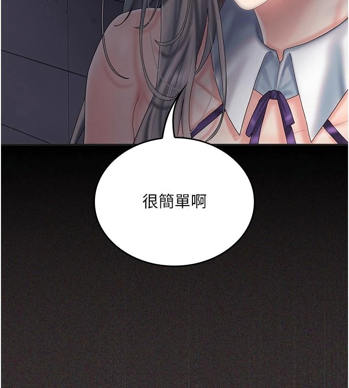 我的in援團第14話-車震被抓包了?!