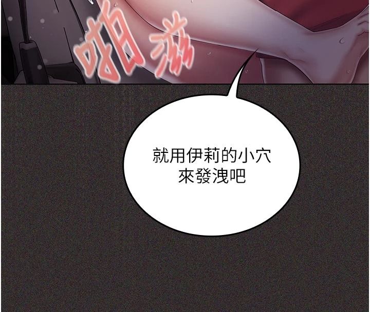我的in援團第14話-車震被抓包了?!