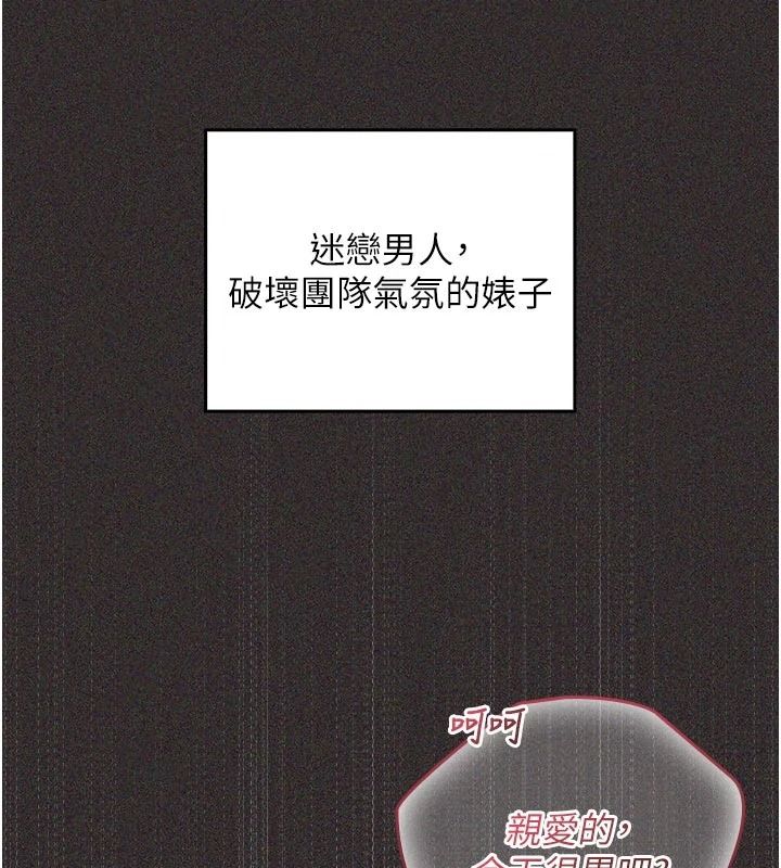 我的in援團第14話-車震被抓包了?!