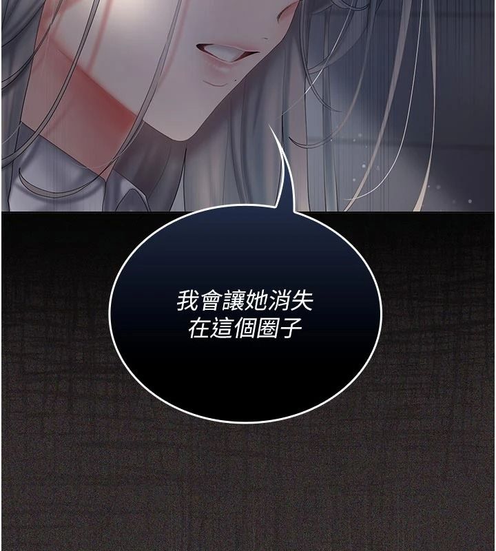 我的in援團第14話-車震被抓包了?!