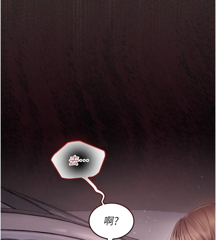 我的in援團第14話-車震被抓包了?!