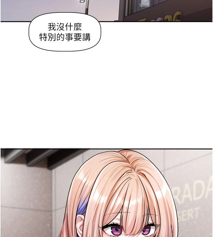 恋爱版本更新中第25話-妳想試試戴套的感覺嗎?