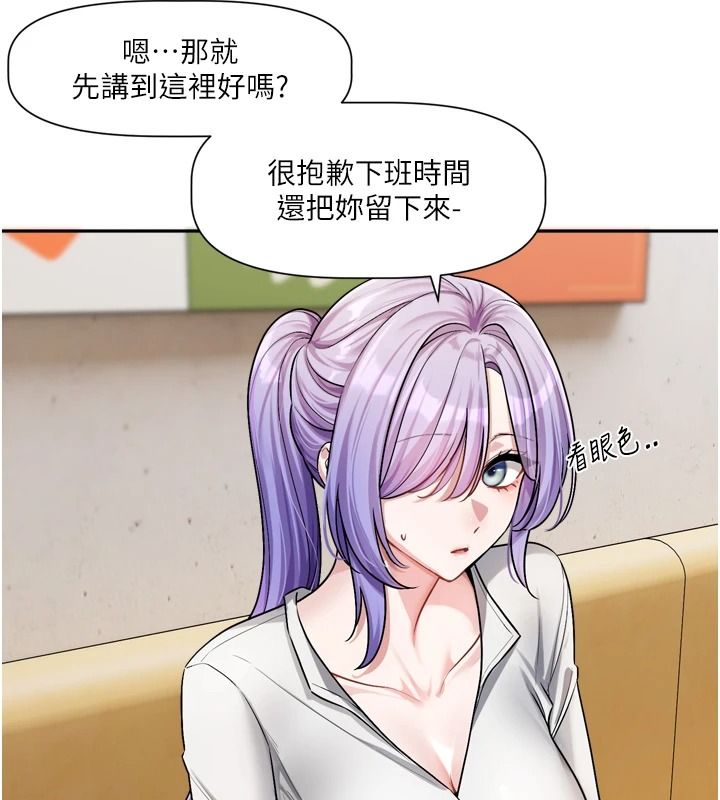 恋爱版本更新中第25話-妳想試試戴套的感覺嗎?