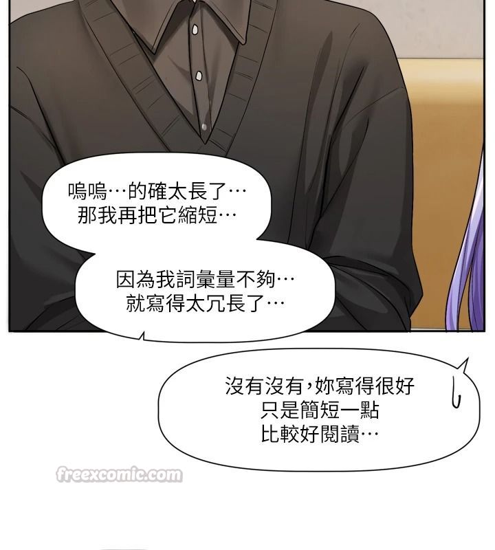 恋爱版本更新中第25話-妳想試試戴套的感覺嗎?