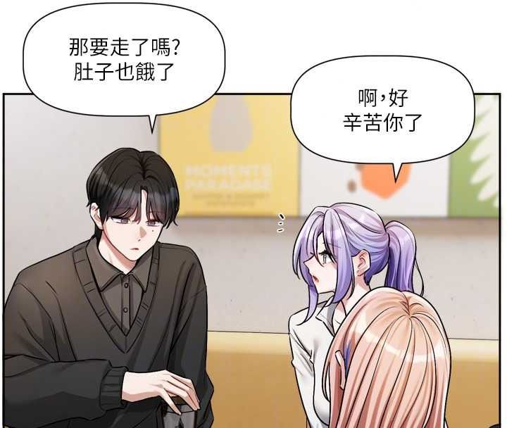 恋爱版本更新中第25話-妳想試試戴套的感覺嗎?