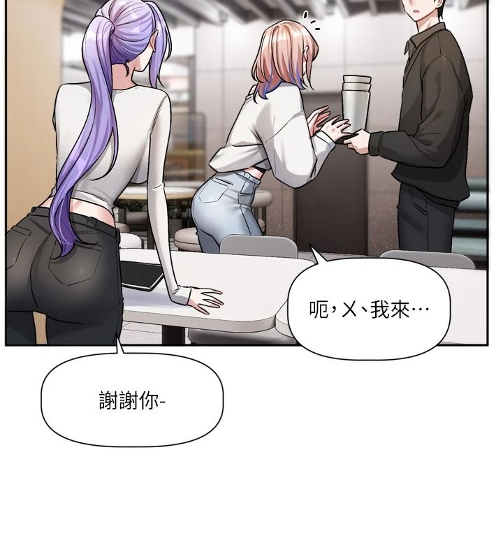恋爱版本更新中第25話-妳想試試戴套的感覺嗎?