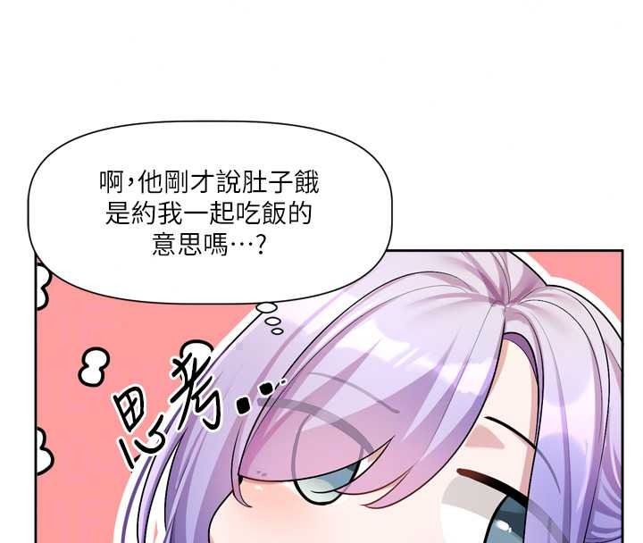 恋爱版本更新中第25話-妳想試試戴套的感覺嗎?