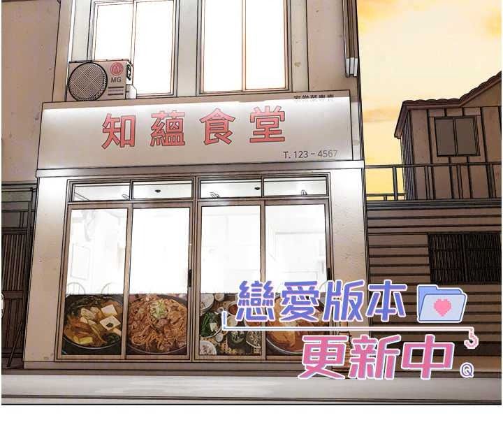 恋爱版本更新中第25話-妳想試試戴套的感覺嗎?