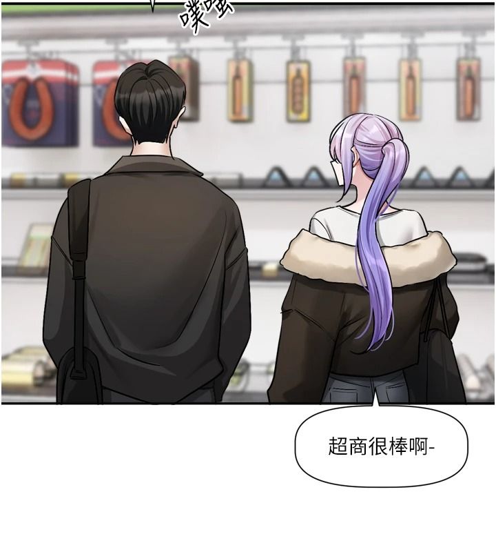 恋爱版本更新中第25話-妳想試試戴套的感覺嗎?