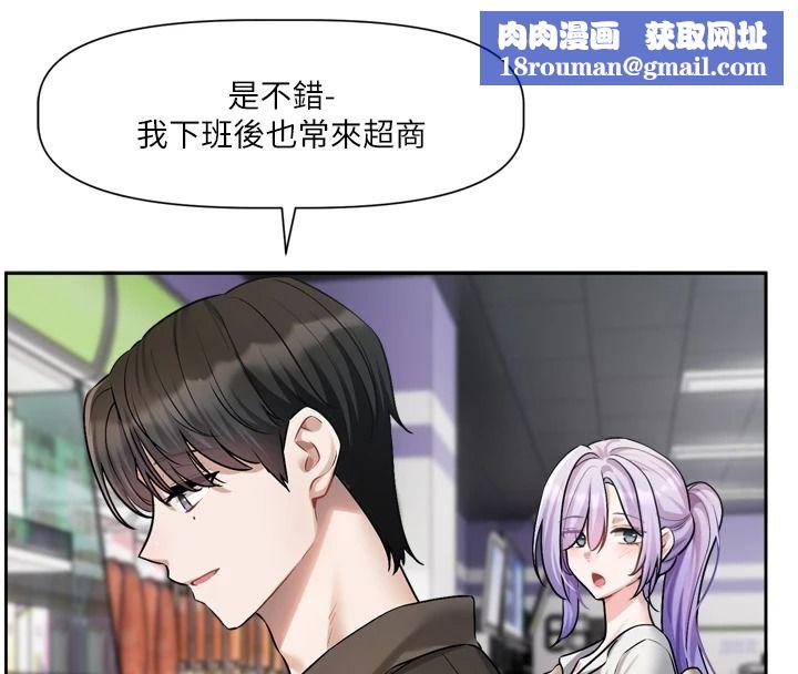 恋爱版本更新中第25話-妳想試試戴套的感覺嗎?