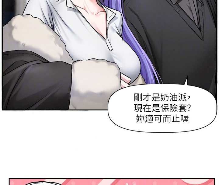 恋爱版本更新中第25話-妳想試試戴套的感覺嗎?
