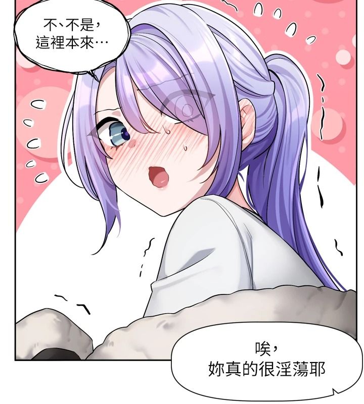 恋爱版本更新中第25話-妳想試試戴套的感覺嗎?