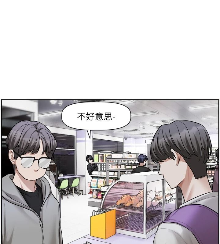 恋爱版本更新中第25話-妳想試試戴套的感覺嗎?
