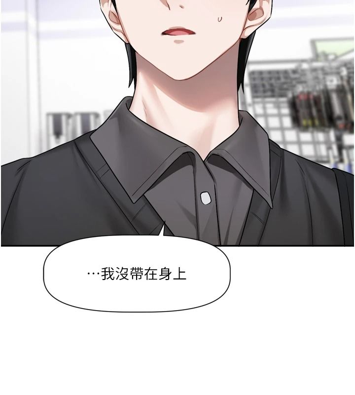 恋爱版本更新中第25話-妳想試試戴套的感覺嗎?