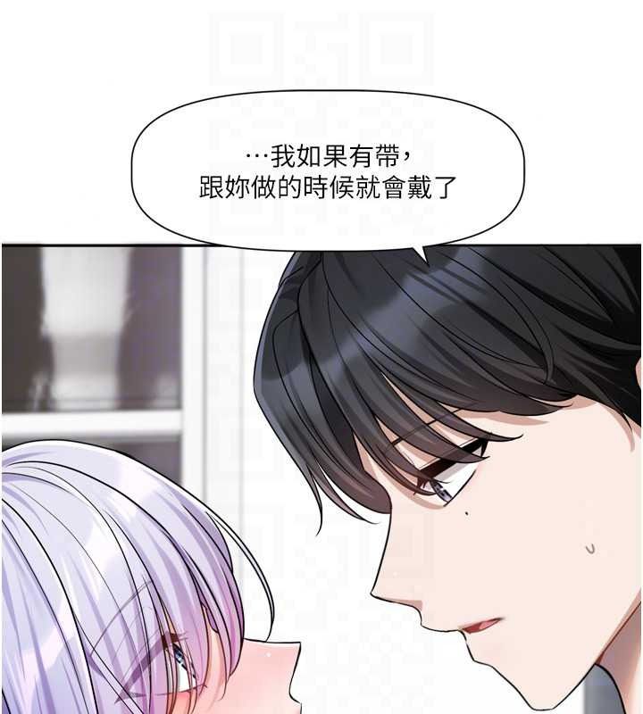 恋爱版本更新中第25話-妳想試試戴套的感覺嗎?