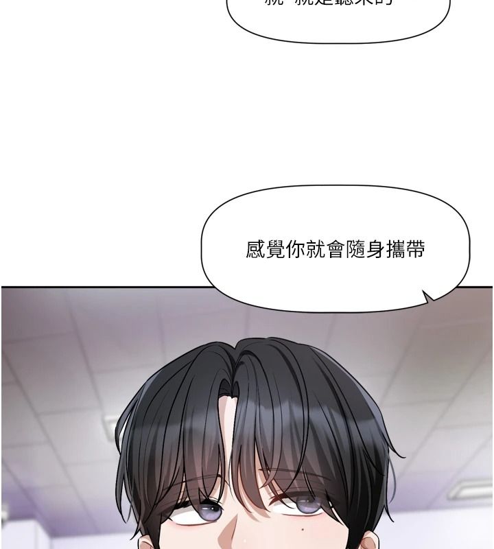 恋爱版本更新中第25話-妳想試試戴套的感覺嗎?