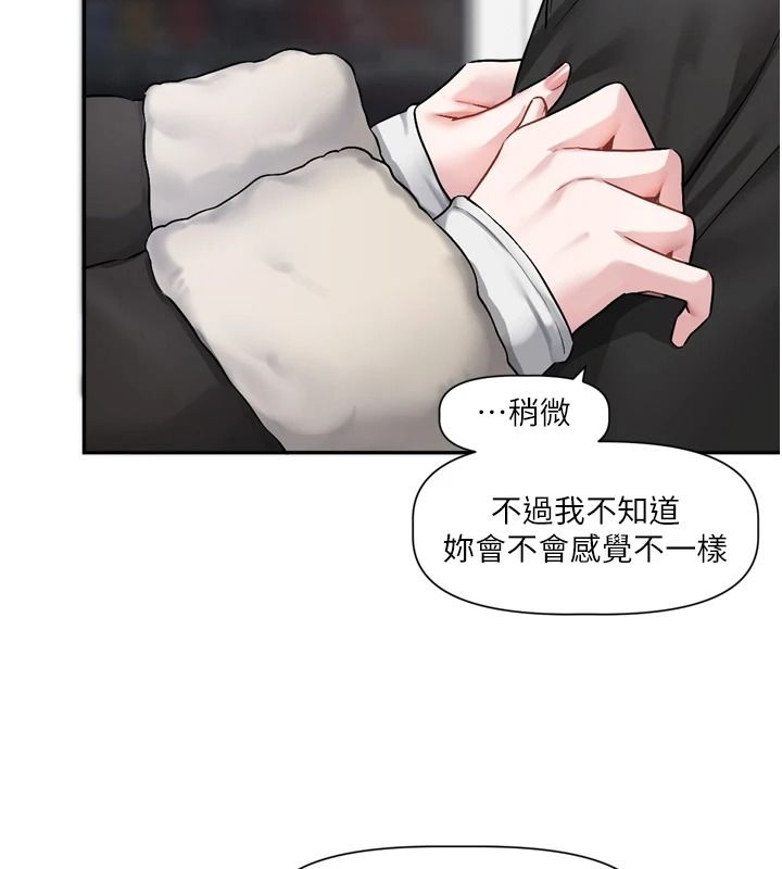 恋爱版本更新中第25話-妳想試試戴套的感覺嗎?