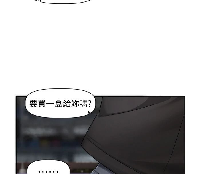 恋爱版本更新中第25話-妳想試試戴套的感覺嗎?