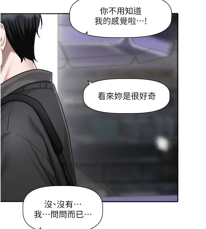恋爱版本更新中第25話-妳想試試戴套的感覺嗎?