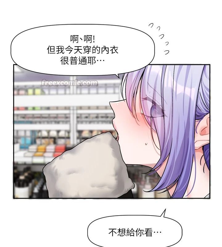 恋爱版本更新中第25話-妳想試試戴套的感覺嗎?