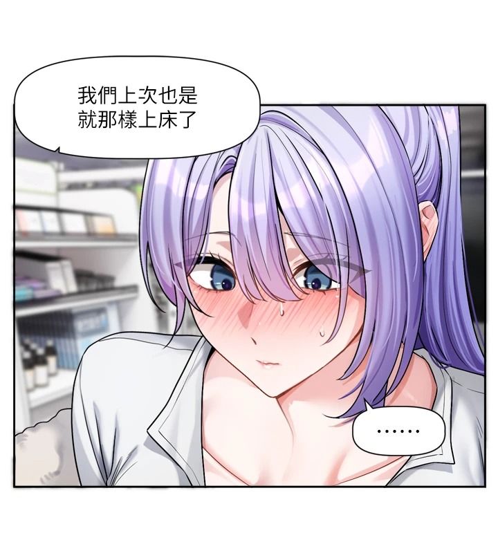 恋爱版本更新中第25話-妳想試試戴套的感覺嗎?