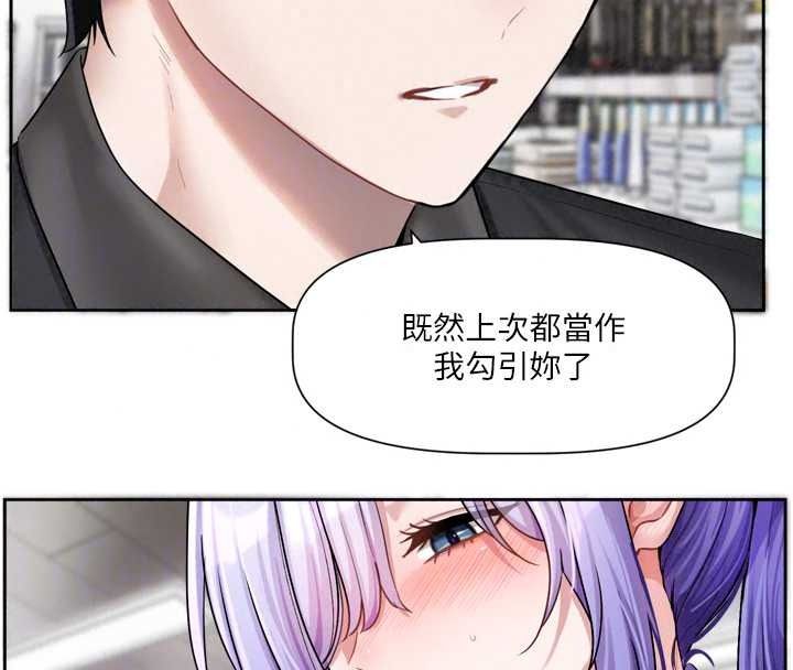 恋爱版本更新中第25話-妳想試試戴套的感覺嗎?