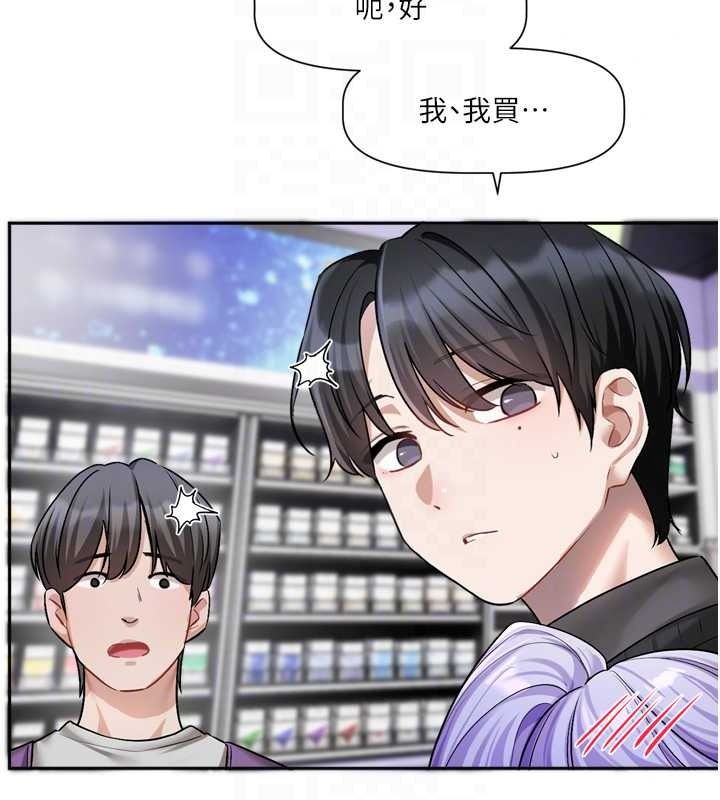 恋爱版本更新中第25話-妳想試試戴套的感覺嗎?