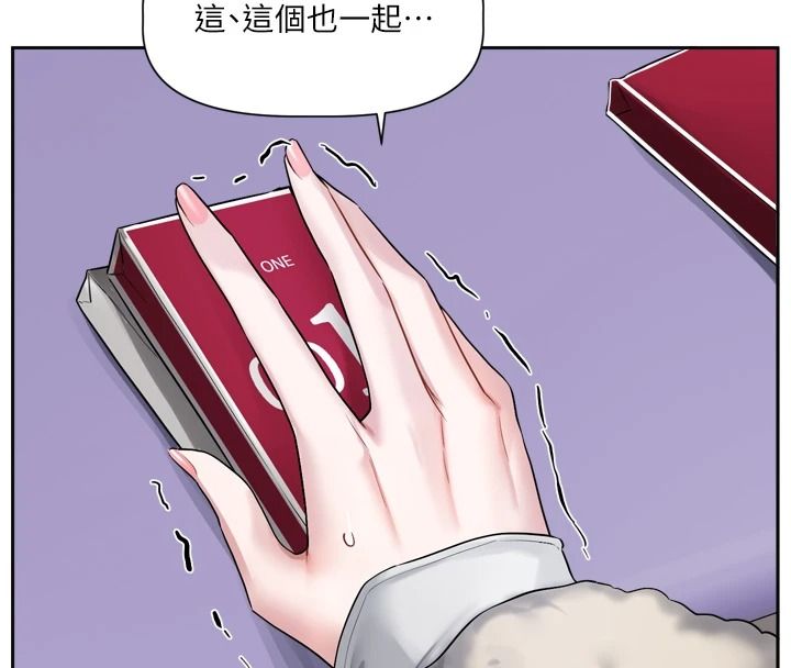 恋爱版本更新中第25話-妳想試試戴套的感覺嗎?