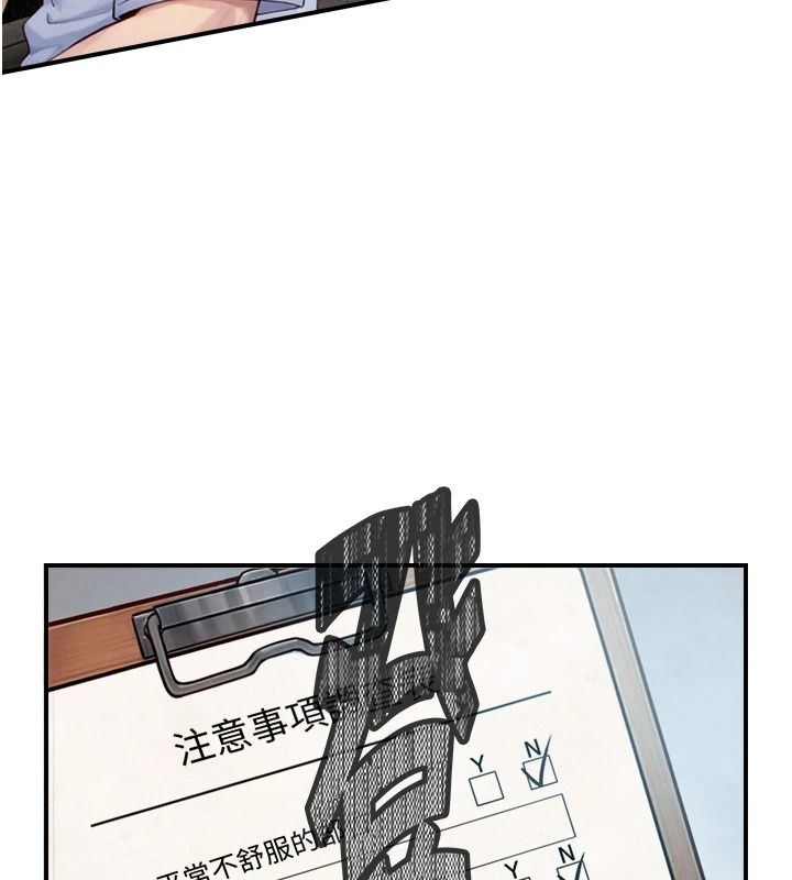 与生巨来第40話-特殊事項:很會流淫水