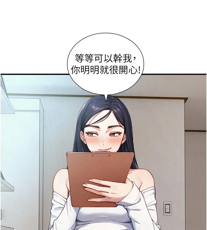 与生巨来第40話-特殊事項:很會流淫水