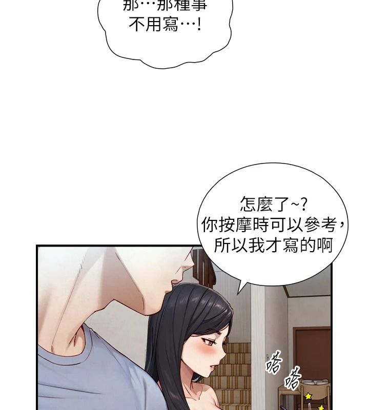与生巨来第40話-特殊事項:很會流淫水