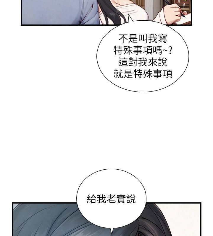 与生巨来第40話-特殊事項:很會流淫水