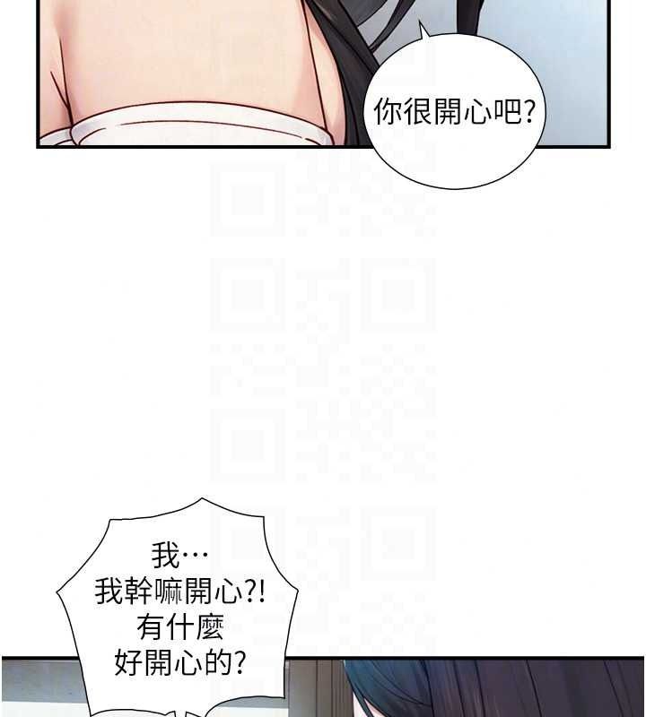 与生巨来第40話-特殊事項:很會流淫水