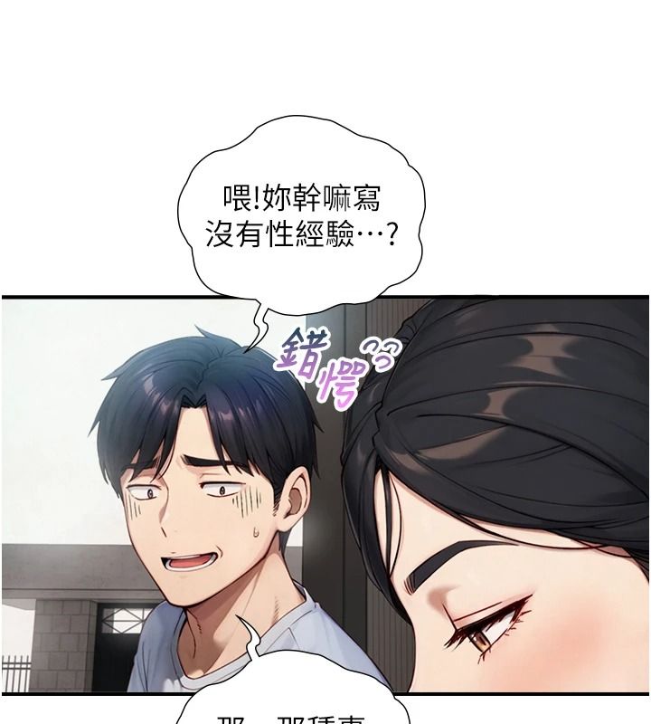 与生巨来第40話-特殊事項:很會流淫水