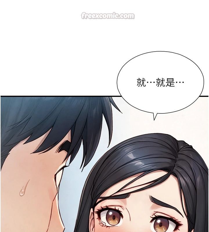 与生巨来第40話-特殊事項:很會流淫水