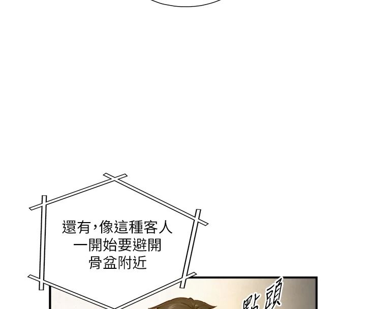 与生巨来第40話-特殊事項:很會流淫水