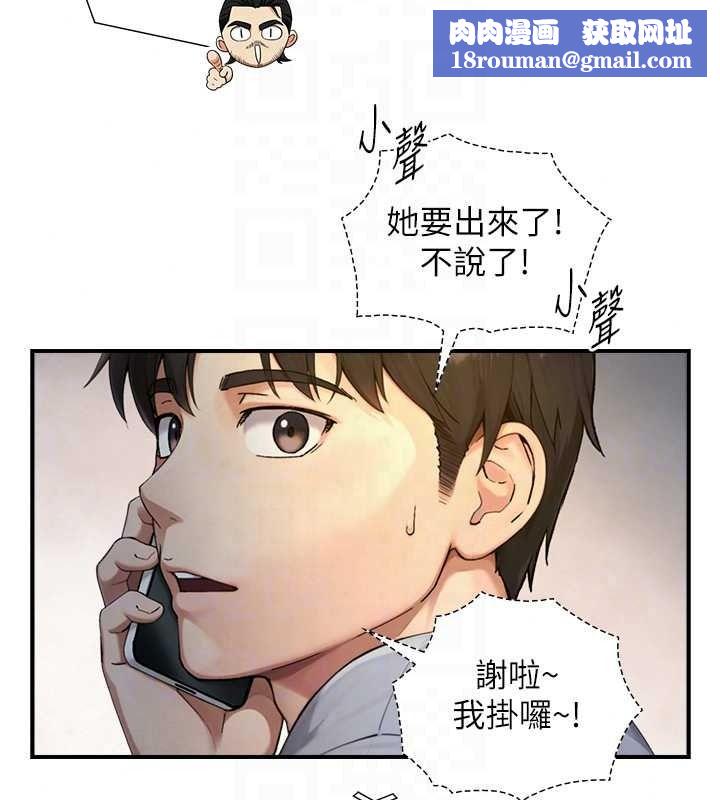 与生巨来第40話-特殊事項:很會流淫水