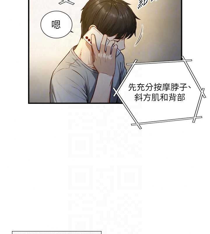 与生巨来第40話-特殊事項:很會流淫水