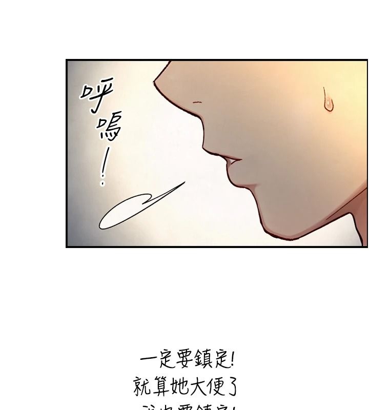 与生巨来第40話-特殊事項:很會流淫水