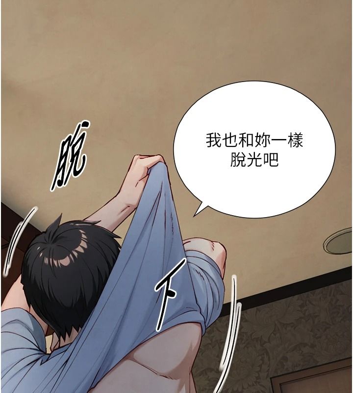 与生巨来第40話-特殊事項:很會流淫水