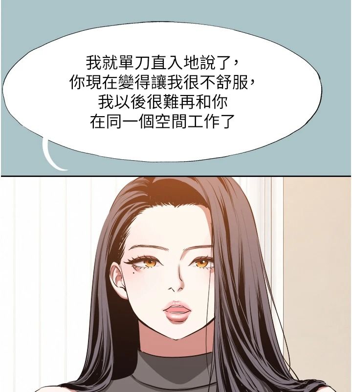 不要恋爱要打炮第59話-利益權衡下的犧牲者是&hellip;